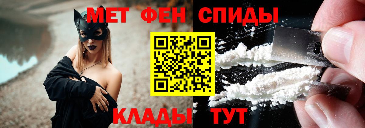 Амфетамин Розовый Туапсе
