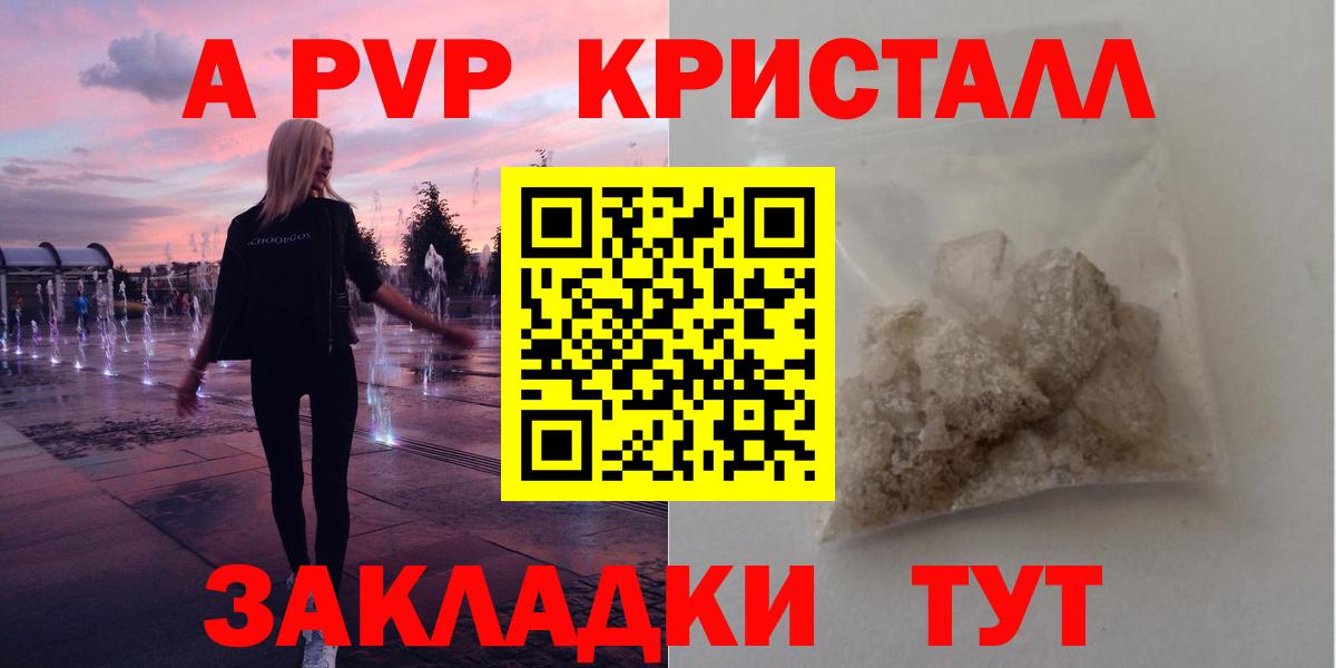 APVP VHQ Туапсе