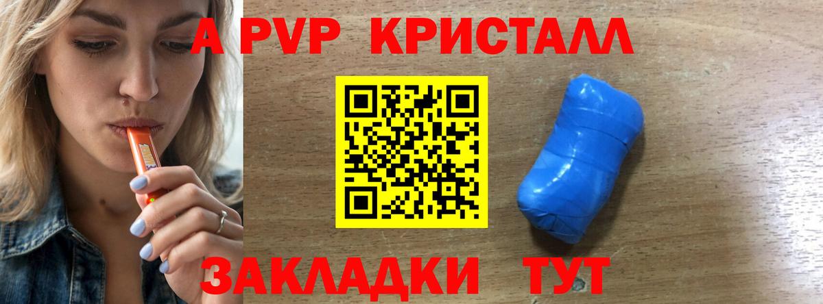 APVP СК КРИС  А ПВП мука  Вход с VPN  А ПВП мука  Туапсе 