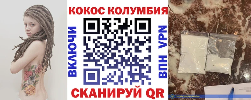 mega ссылка Туапсе COCAIN Колумбийский