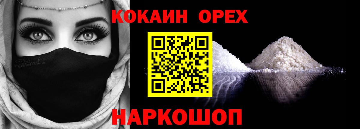 КОКАИН  COCAIN Эквадор  Туапсе  как найти   Кокаин 99%  Вход с VPN 