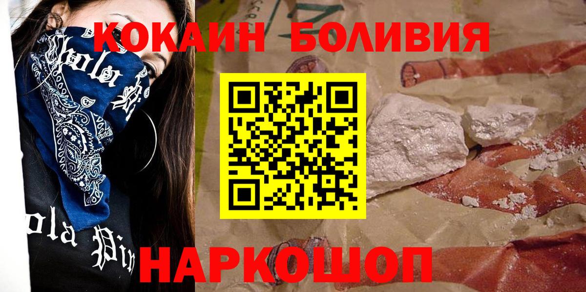 Cocaine 98% Туапсе
