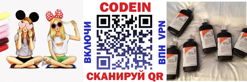 MEGA маркетплейс  Туапсе  Кодеиновый сироп Lean Purple Drank 