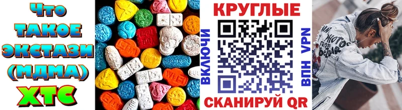 Ecstasy таблы  сколько стоит  Туапсе 