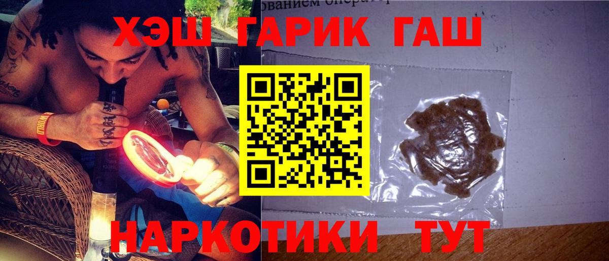 ГАШ  Вход с VPN  Туапсе  ГАШ ice o lator  ГАШ индика сатива 