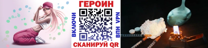 Героин герыч  даркнет сайт  Туапсе 