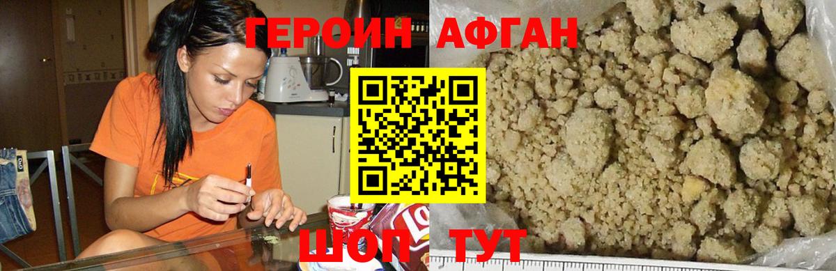 Туапсе  Героин хмурый  Вход с VPN 