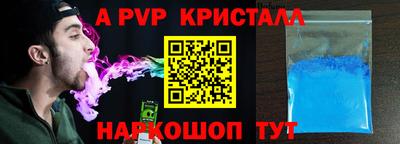 ALPHA PVP Канаш