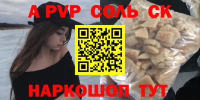 спайс Камышлов