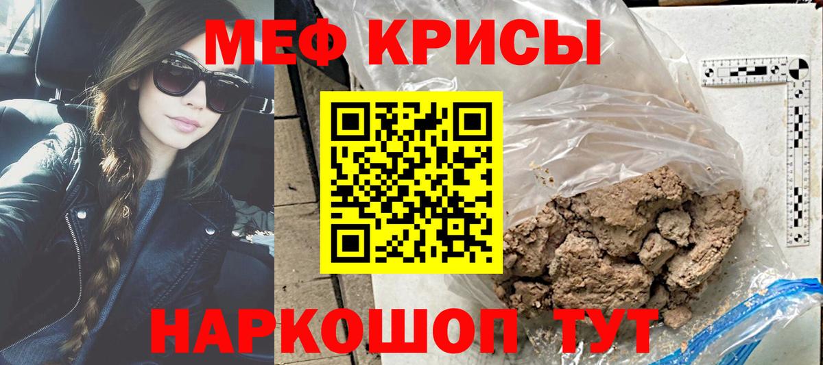 МЕФ мука Туапсе