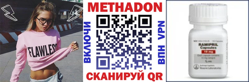 Метадон белоснежный  купить   Туапсе 