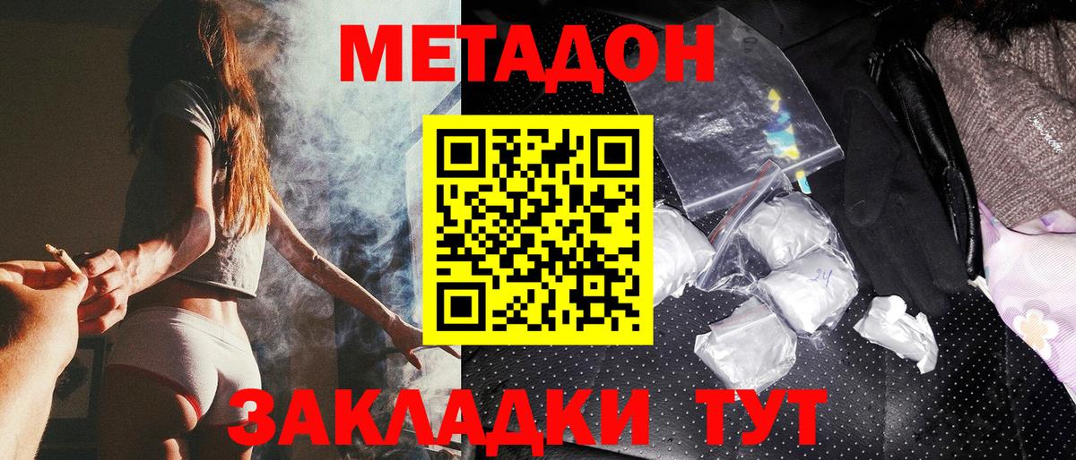 Метадон VHQ  Метадон VHQ  Вход с VPN  omg маркетплейс  Туапсе 