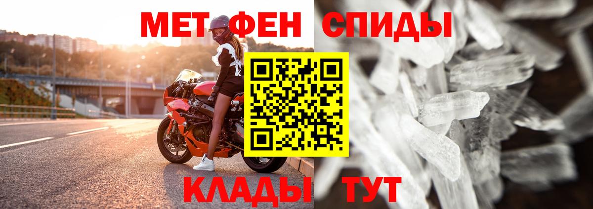 МЕТАМФЕТАМИН винт  МЕТАМФЕТАМИН винт  Вход с VPN  Туапсе 