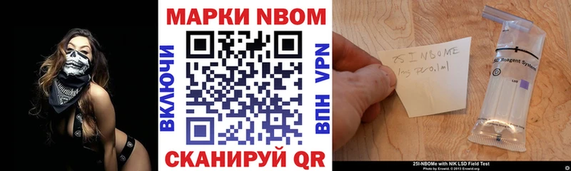 Марки NBOMe 1500мкг  нарко площадка формула  Туапсе  как найти закладки 