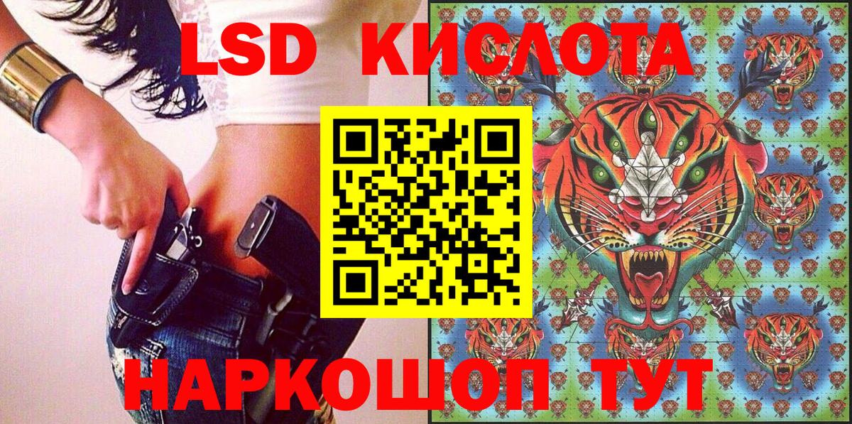Наркотические марки 1,8мг Туапсе