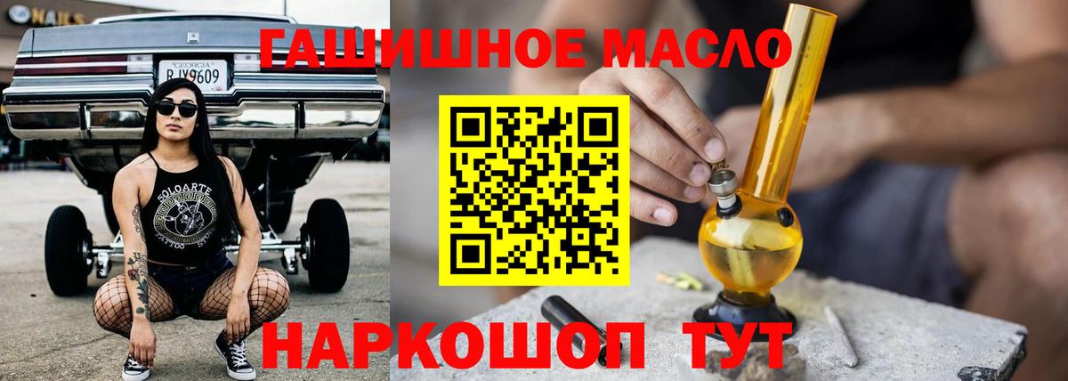 Дистиллят ТГК вейп с тгк Туапсе